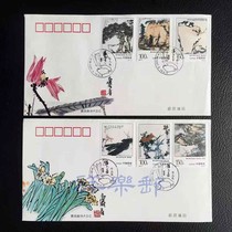 1997-4 Pan Tianshou for the selection of stamps First Day First Day Beijing Issue Famous Painting Series