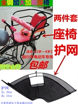 Baby Thickening and Enlarging the Day After Tomorrow Rear-seat Child Safety Rear-seat Bicycle Electric Vehicle Child Enlarging Seat