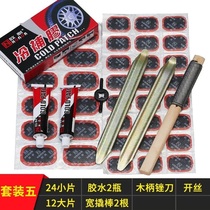 Bicycle tire patch film Inner Tube tool pry rod battery car set cold glue patch glue patch rubber