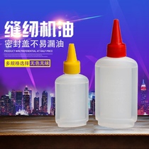 Sewing oil lubricating oil scissors clothing car oil hair clipper oil tool advanced oil white oil needle oil
