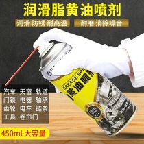 Mechanical Spray Butter Spray Hand Spray Mechanical Grease Lubricant Liquid Sunroof High Temperature Resistant Liquid Track