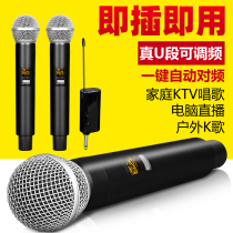 Live wireless microphone U segment FM one drag two professional microphone TV ksong home singing ktv dedicated