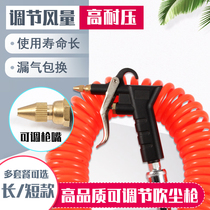 High pressure dust blowing gun blowing gun blowing ash gun blowing air pump spray gun lengthy pneumatic tool dust removal gun set