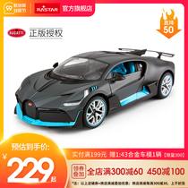 Xinghui Bugatti Divo remote control car limited edition IP authorized high speed mobile sports car model toy 98060
