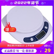 Weiheng household kitchen weighing electronic scale 0 1g high precision mini weighing food medicine scale scale gram weighing