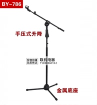 BY-786 weighted professional stage microphone stand floor-standing microphone stand microphone stand microphone stand