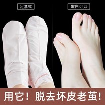 (Obvious peeling) foot to remove dead skin calluses foot membrane heel peeling foot membrane tender white hand membrane artifact