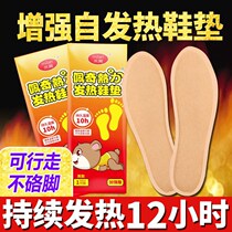 (2-60 pieces) hot insole female self-heating insole male can walk disposable warm foot paste warm artifact