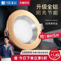 led Downlight embedded without main lamp ceiling lamp household living room ceiling cave lamp round ultra-thin corridor 5W spotlight