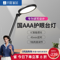 State AAA Intelligent Eye Protection Reading Table Lamp Learning Special Plug-in for Children Students Anti-myopia Dormitory Desk Lamp
