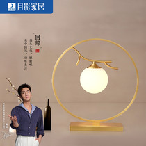 Moon shadow lighting new Chinese table lamp bedroom creative bedside lamp modern simple all copper classical Zen living room lamps