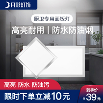 Moon shadow lighting integrated ceiling LED light kitchen panel light recessed kitchen panel light recessed kitchen light ceiling light ceiling light