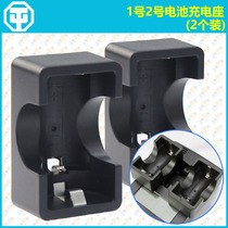 Rechargeable battery No. 2 battery conversion charging stand D-type C- type Ni-MH battery charging bracket converter 2