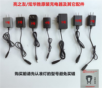 Bright Friends Xuan Huasheng Original Charger Battery Lithium Battery Headlight Searchlight Accessories