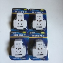 Special price Pearl Harbor 714 Power Converter 41 Hole Multi-purpose Converter