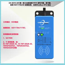RS485 Semiconductor self-branched reader-reader HDX half-duplex amplifier unit sensor CK-S610-A01