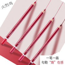 Flamingo lip liner lipstick brush lip hook waterproof long-lasting hook drawing color eyeliner Joker