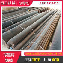HT250 gray cast iron rod QT700-2 ductile iron rod pig iron round bar cast iron plate Square bar cast iron profile