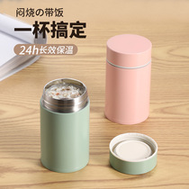 Braised Beaker White Fungus Soup Birds Nest Braised Porridge Artifact 304 Stainless Steel Office Worker Multifunctional Portable Insulation Lunch Box
