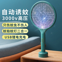 Electric mosquito SWAT rechargeable household multifunctional powerful mosquito killer lamp two-in-one mosquito swatter net mosquito killer artifact