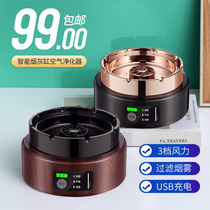 Ashtray creative personality trend home large living room office air purification multifunctional smoke deodorant artifact