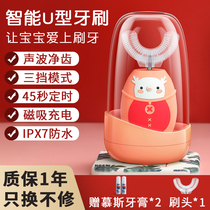  Childrens electric toothbrush u-shaped automatic u-shaped baby tooth cleaner for children over the age of 2-6-12 years old brushing artifact