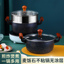 Maifanshi soup pot double ear stew pot non-stick pot household cooking stew two-layer steamer cooker induction cooker gas applicable