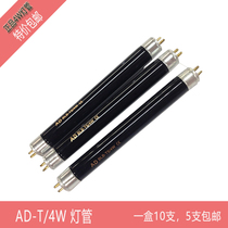 Small purple light banknote detector special lamp 4W purple light tube ultraviolet fluorescence purple light detector special lamp