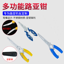 Nine Pie Workshop Road Subpliers Control Fisher Suit Multifunction Phishing Pliers Cut Wire Fetch Cropper Clamps Fisher Lujah
