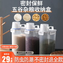 Household grain storage box kitchen sealed jar grain storage artifact grain storage pot bean storage tank bean storage tank