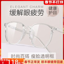 Anti-blue radiation anti-fatigue plain glasses female Korean version of tide myopia transparent discoloration eyes flat light protection ultra-light