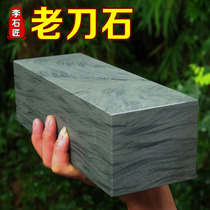 Li Mason natural sharpening stone oversized household kitchen knife oil stone Pulp stone sharpening