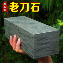 Natural old knife stone grindstone oversized household kitchen knife oil stone Pulp stone Pulp stone green rock sharpener blade rough grinding