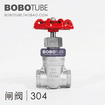 Positive 304 stainless steel gate valve water pipe master valve switch water meter 1 23 4846 minutes 1 25 inch DN1520