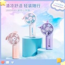 MINISO name Genesis Yugui Dog Culomi 1800mAh Mini small fan Summer cute charging handheld