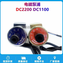 Electromagnetic pump DC-1100 2200 Taiwan Minglong electromagnetic lubrication 220V110V grinder oil pump MY ML
