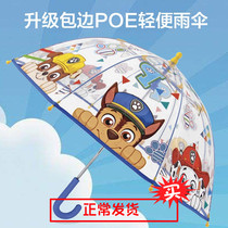 Wang Wang team cartoon transparent umbrella kindergarten children men and women anti-pinch umbrellas sunny rain super light long handle line of sight
