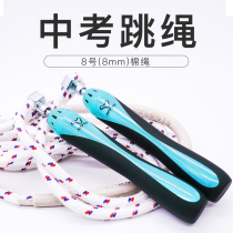 Shanghai Middle Examination Special Skipping Rope Student Sports Exam Leapfrog Count Hops 8 Number of cotton rope beginnups Fitness Rope