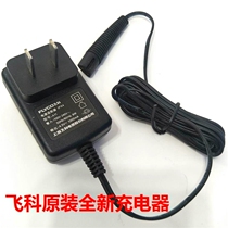 Feike hair clipper FC5901FC5902 charger brand new original power adapter A11 charging cable accessories