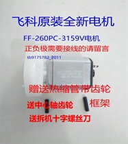 Suitable for Feike shaver fs333FS336FS337FS338FS339 Motor motor New accessories 2 4V