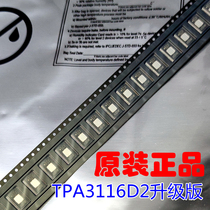Brand new imported class D power amplifier IC chip instead of TPA3116D2 upgraded version of TPA3126D2 can be shot directly