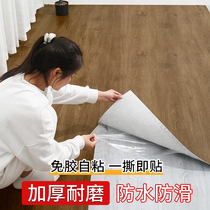 Self-adhesive PVC floor leather cement floor directly paved thickened wear-resistant waterproof household floor tiles Floor stickers Plastic mats