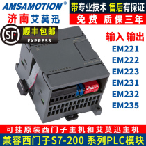 Aimo Xun homegrown compatible with Siemens PLC Digital Volume Expansion Module EM223 232 EM235 Simulation Volume