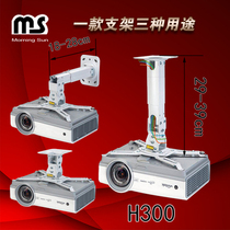 Projector hanger lifting wall hanging dual-use