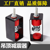 Wall ceiling ceiling shock absorber soundproof bar KTV boom screw silicone spring shock absorber U-shaped device