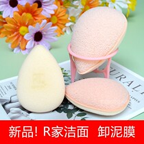 R family cleansing egg remover mud film to blackhead horny deep cleansing thickened face wash beauty powder puff sponge to wipe coarse holes