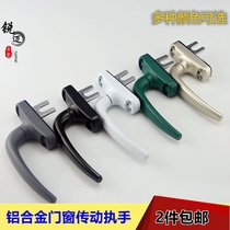 Chunguang brand aluminum alloy door window handle connecting rod transmission handle lock casement window buckle external window lock door lock