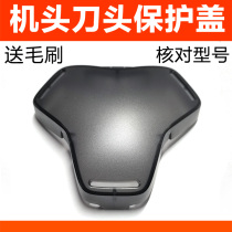 Philips Razor head cover Protective cover S5532 S5536 S7732 S5531 S5535 S7731