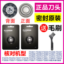 Feike shaving head blade knife net FS889 FS888 863 867 868 869 original accessories