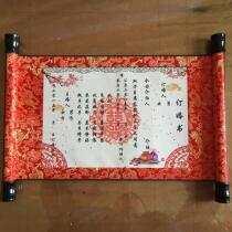 Douyin with the same retro imperial edict wedding book engagement letter letter of appointment Daily wedding letter of appointment letter of marriage